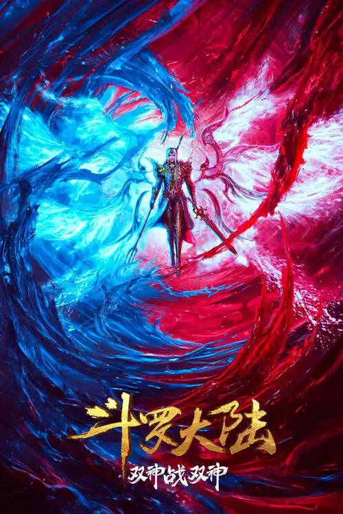 斗破苍穹最新章节